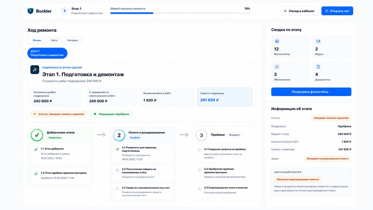 Согласование и приёмка: действия и журнал согласований