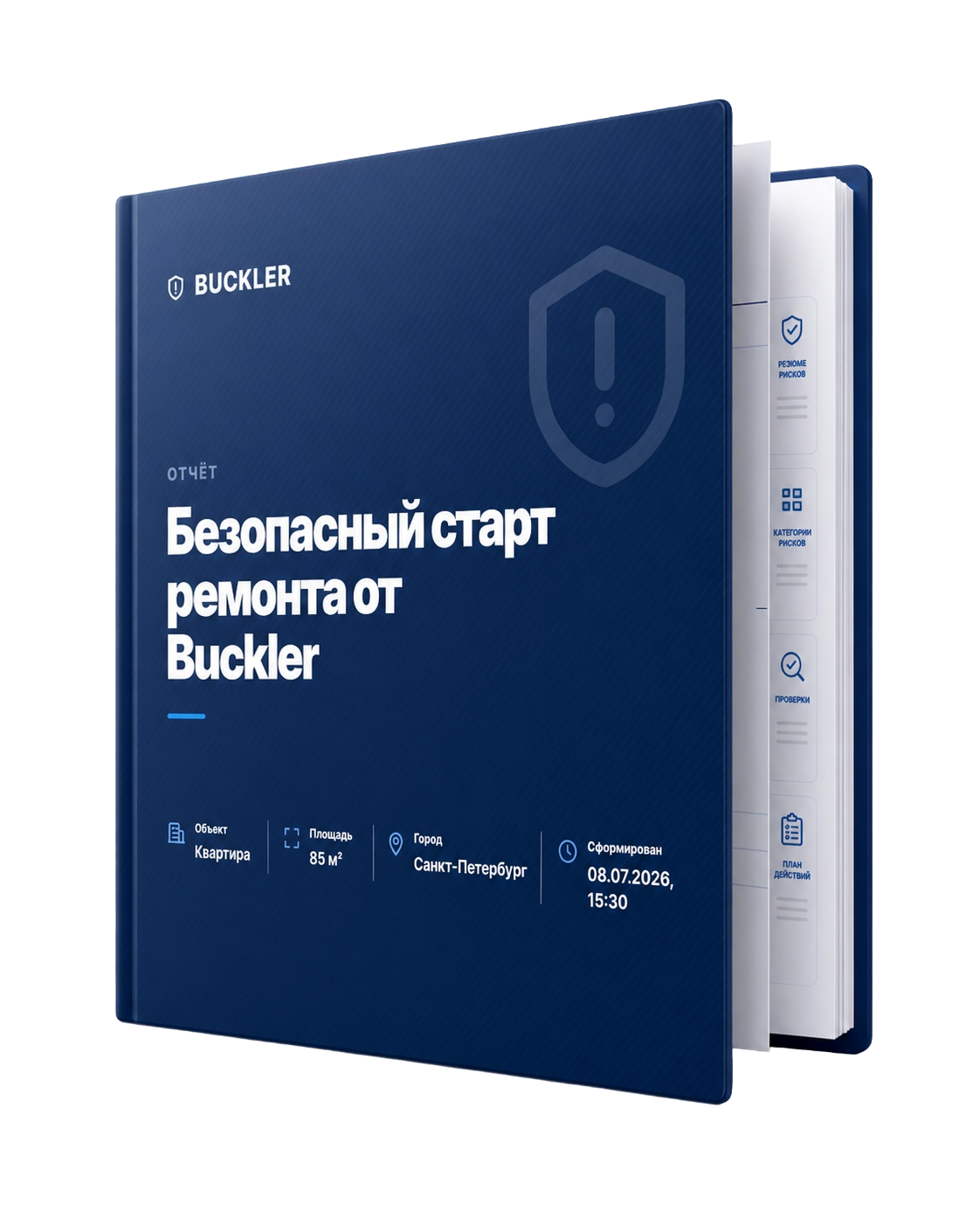 Фирменный блокнот-отчёт Buckler «Безопасный старт ремонта»